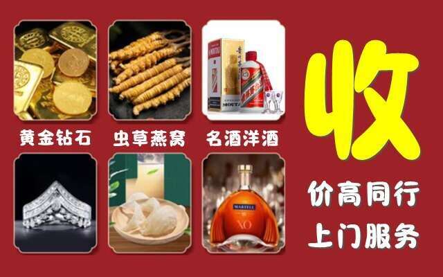 保定容城回收烟酒
