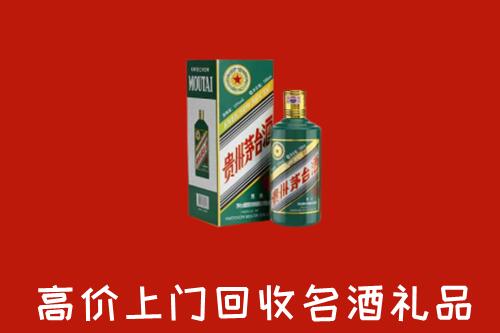 保定容城回收五星茅台酒