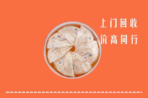 保定容城回收燕窝