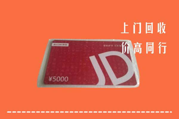 保定容城回收京东卡