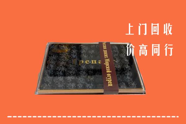 保定容城回收礼盒海参