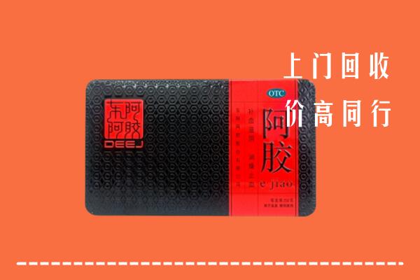 保定容城回收阿胶